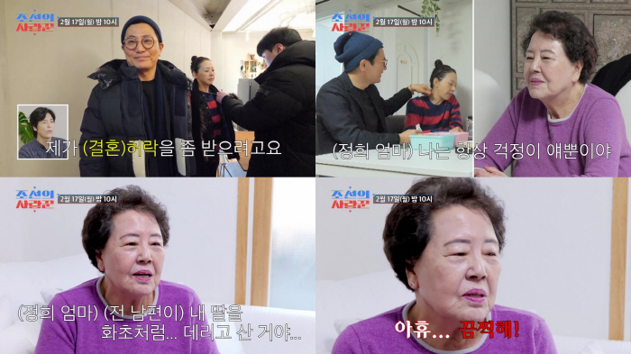 서정희 母, 故서세원 딸 폭행에 "끔찍해, 매일 함께 울어"('조선의 사…