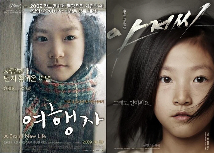 [SC줌人] '최연소 칸 초청'→'원빈의 소녀'…'천재 아역' 김새론, …