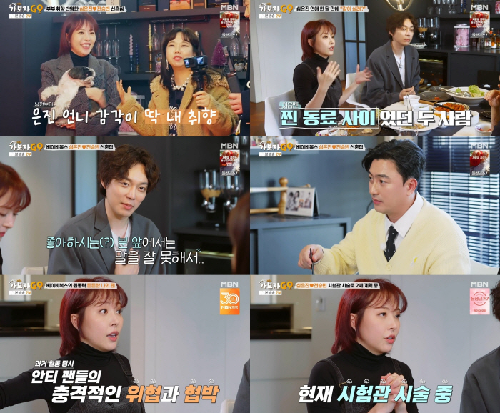 [SC리뷰] '전승빈♥' 심은진 "프러포즈도 내가 먼저"…'先혼인신고 後…