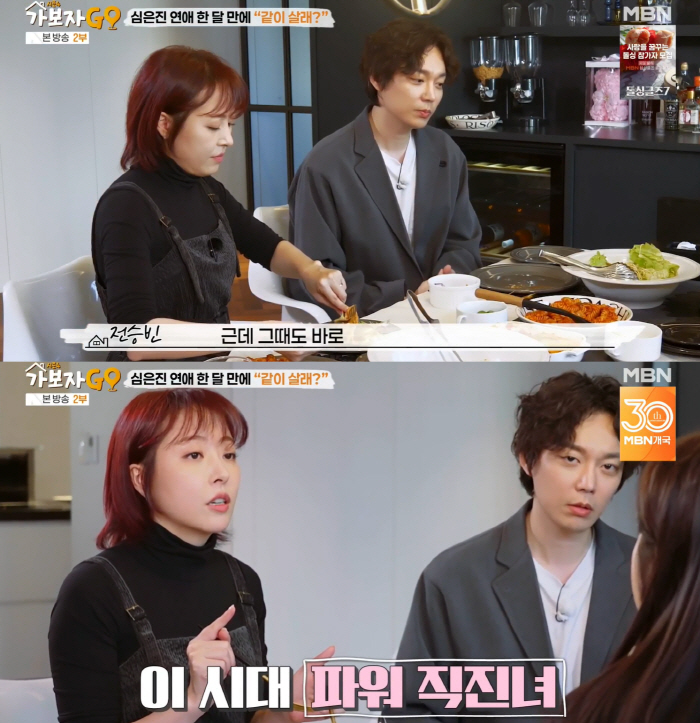 심은진, 돌싱 ♥전승빈에 먼저 청혼..“같이 살자고 했더니 제정신이냐고”…