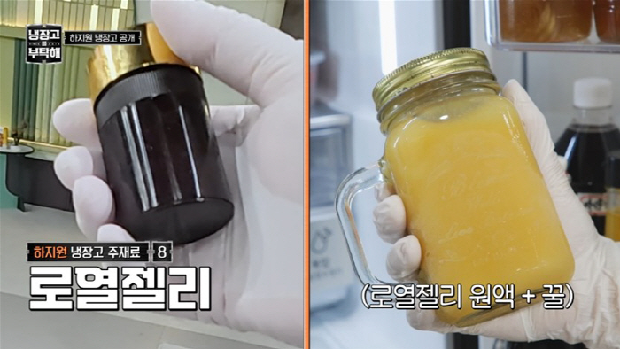 '냉부해' 하지원이 '방부제 미모' 비결로 꼽은 로열젤리, 독보적 성분 …