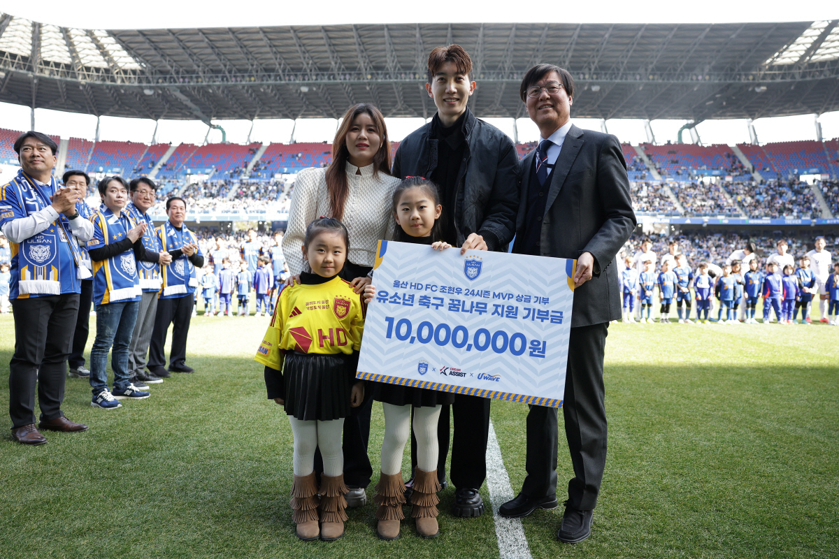 "현역 선수 최초" 약속지킨 조현우, MVP 상금 1000만원 전액 'K…