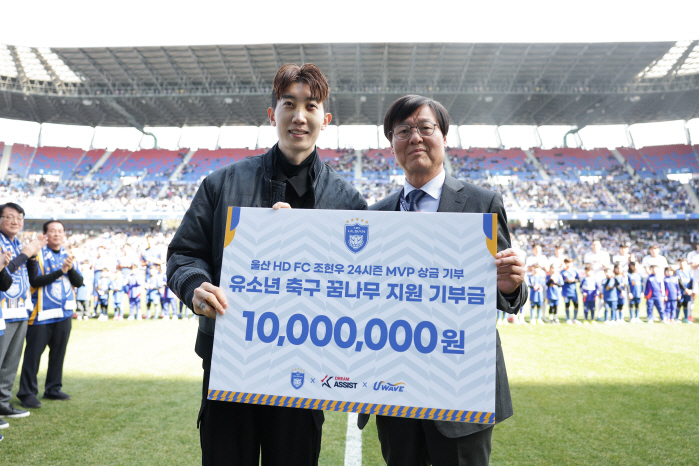 "현역 선수 최초" 약속지킨 조현우, MVP 상금 1000만원 전액 'K…