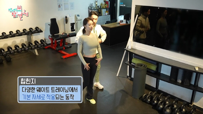 '전참시' 이연희, 출산 후 초고속 회복 비결 '펑셔널 트레이닝', 웨이…