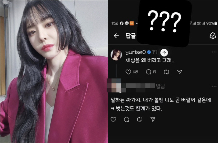 서유리, 故 김새론 애도했다가 선 넘은 악플 공격 "내가 볼 땐 너도 곧…