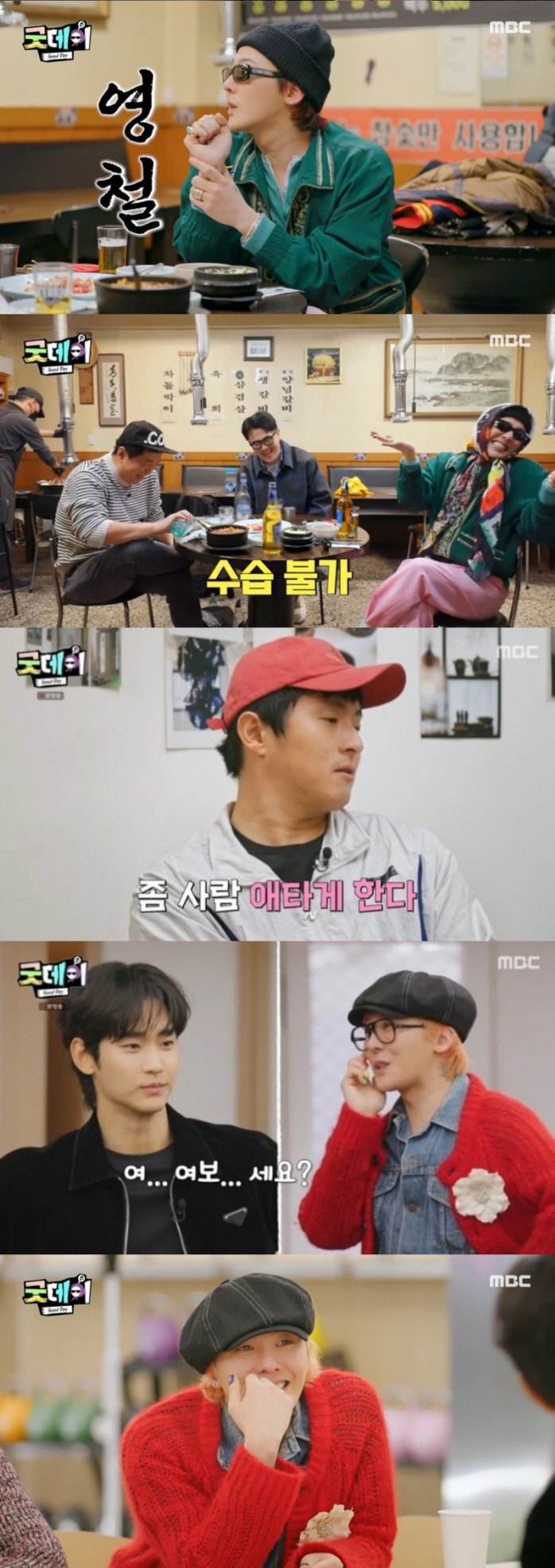 [종합] "예능 맞아? 김수현·정해인·임시완 등 초호화 캐스팅 예고"…지…