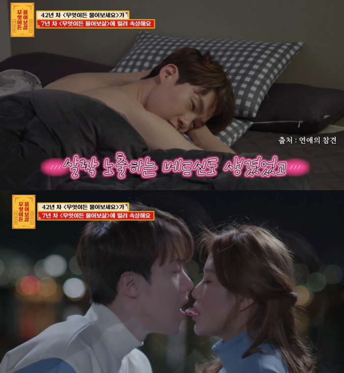[종합]이재성, 아나운서 최초 베드신 촬영…서장훈도 "눈에서 야망 보인다…