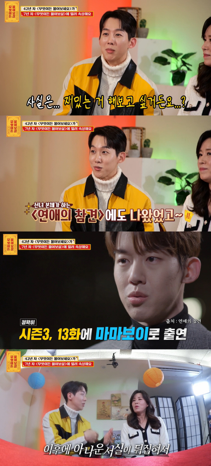 [종합]이재성, 아나운서 최초 베드신 촬영…서장훈도 "눈에서 야망 보인다…