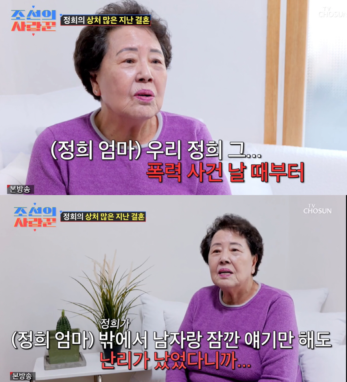 [종합]서정희母, 전사위 서세원 폭력 언급…"새 남친 ♥김태현과 결혼은 …