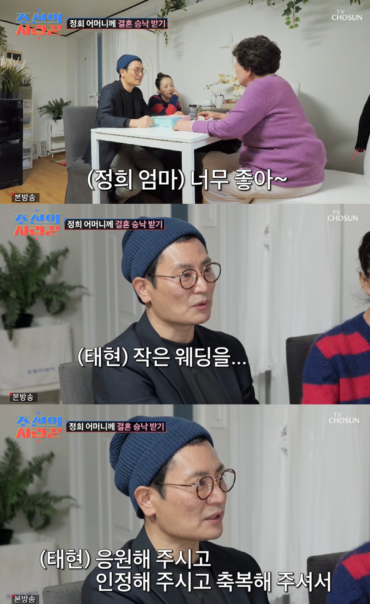 [종합]서정희母, 전사위 서세원 폭력 언급…"새 남친 ♥김태현과 결혼은 …