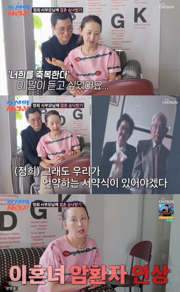[종합]서정희母, 전사위 서세원 폭력 언급…"새 남친 ♥김태현과 결혼은 …