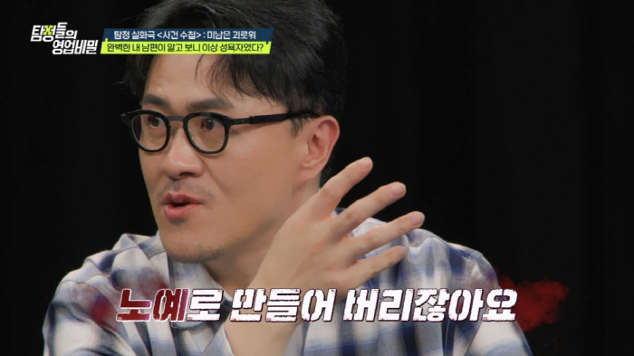"장모님 친구와도 불륜"…'이상성욕자' 19禁영화 같은 사연 충격 "너무…