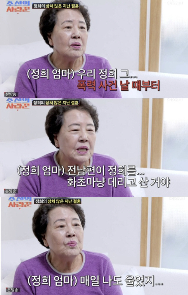 서정희母, 故서세원 폭행 떠올렸다 "끔찍해, 매일 울었다" ('조선의 사…