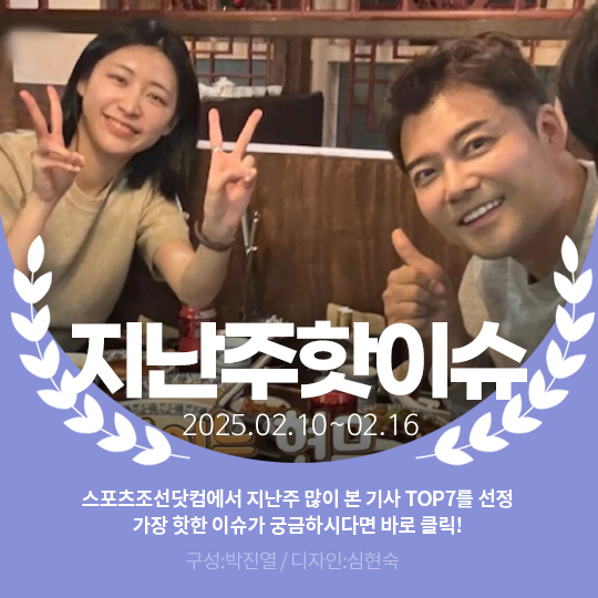 [카드뉴스] 지난주 핫이슈, 전현무♥홍주연 5월 결혼 발표