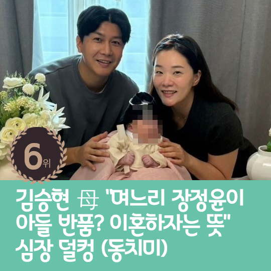 [카드뉴스] 지난주 핫이슈, 전현무♥홍주연 5월 결혼 발표
