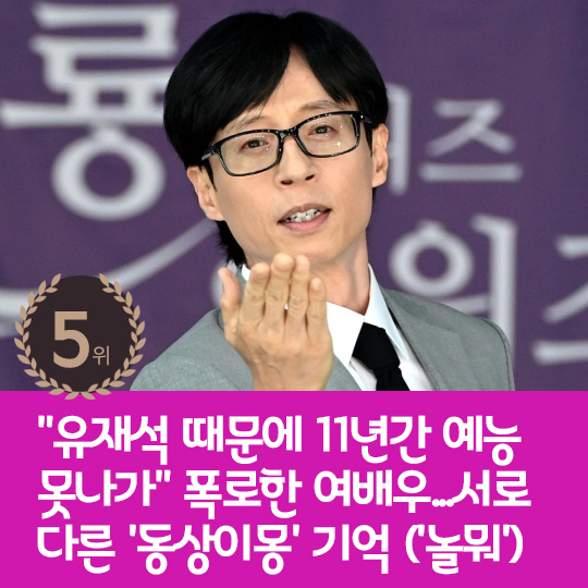 [카드뉴스] 지난주 핫이슈, 전현무♥홍주연 5월 결혼 발표
