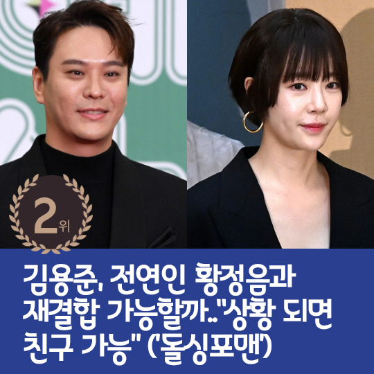 [카드뉴스] 지난주 핫이슈, 전현무♥홍주연 5월 결혼 발표