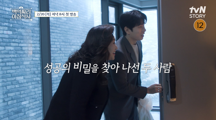L베이글뮤지엄 창업자 료 등장…오은영 조언 "나를 사랑하는 과정 해보셨으…
