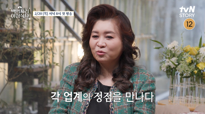 L베이글뮤지엄 창업자 료 등장…오은영 조언 "나를 사랑하는 과정 해보셨으…