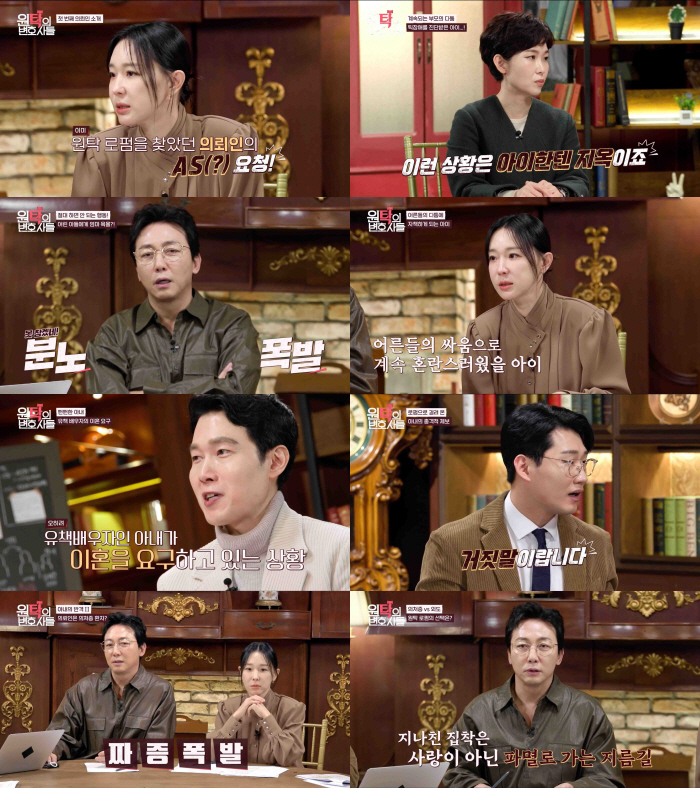 [종합] 이지혜, 과도한 집착 남편에 "이정도면 망상장애야"…불법도청→속…