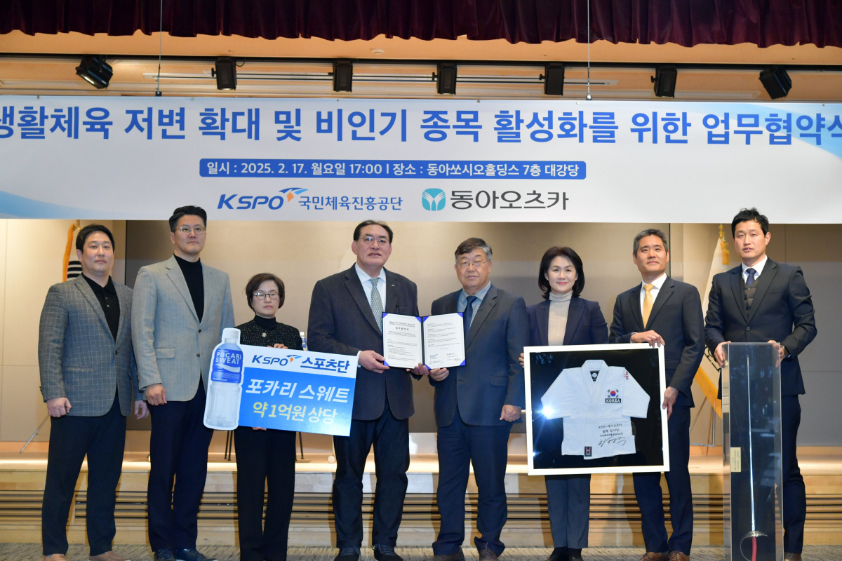 체육공단, 동아오츠카와 생활체육 활성화 업무협약 체결