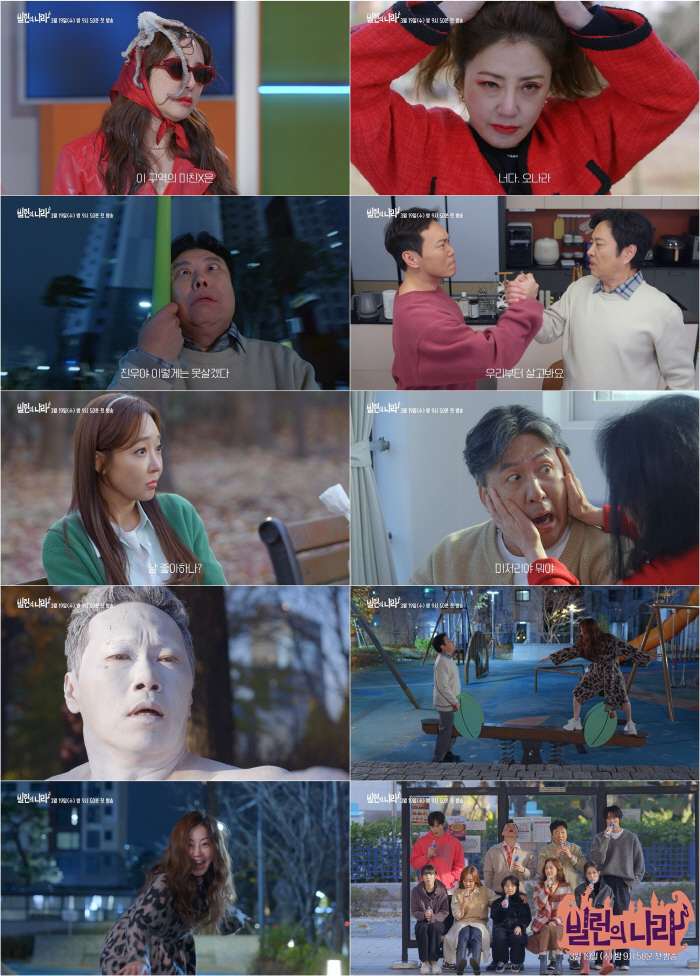 "이 구역 미친X 너다"…오나라, 얼마나 똘기 충만하길래 ('빌런의 나라…