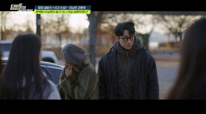 장모 친구와 불륜...'유니콘' 약사 남편 실체 '충격' ('탐정들의 영…
