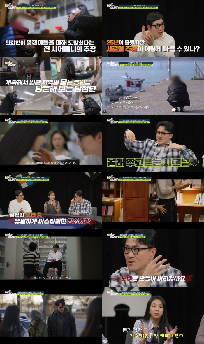 약사 남편, 장모님 친구와 불륜…예원 "개소리" 분노('탐비')