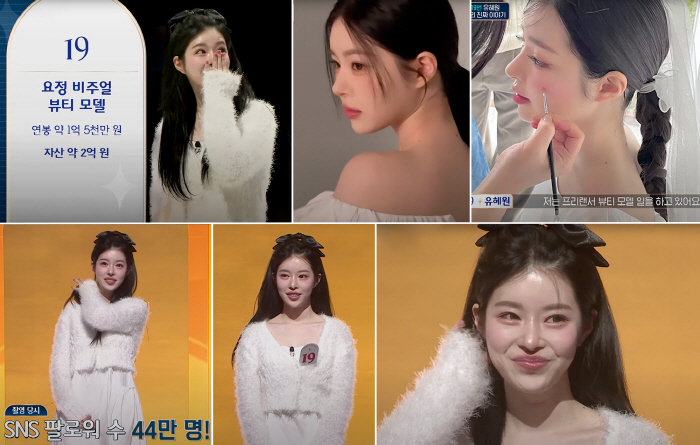 "'승리·허웅 열애설' 꼬리표" 유혜원, 누군가 보니...조회수 폭발한 …