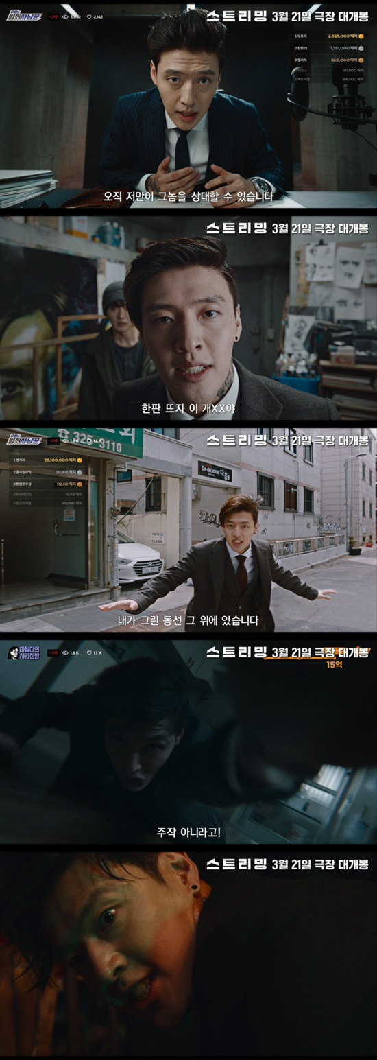 [공식] 강하늘, 범죄 채널 스트리머 됐다…'스트리밍', 3월 21일 개…