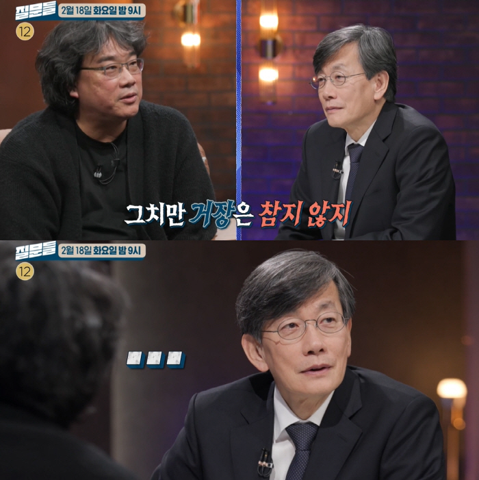 봉준호, 손석희에 “감옥 가지 않았냐” 폭탄 발언 (질문들)