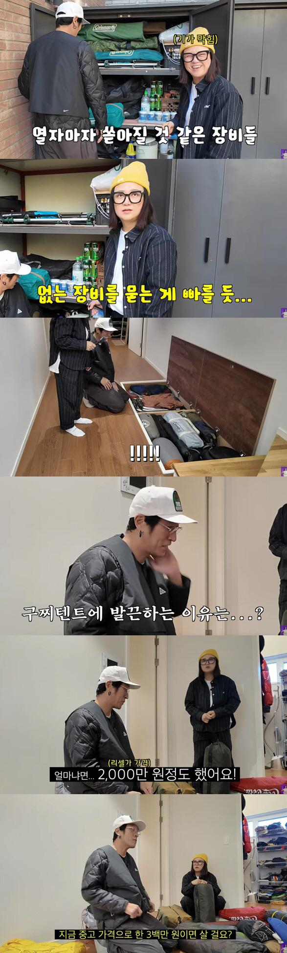 빽가, 2000만원에 산 구찌텐트가 휴지조각 "300만원까지 떨어져" […