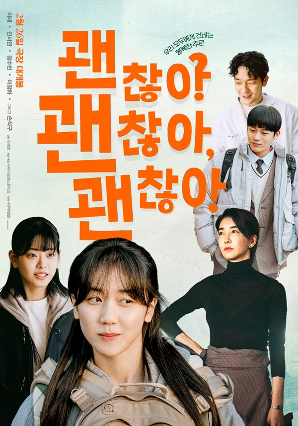'괜찮아 괜찮아 괜찮아' 이레 "손석구와 촬영장서 첫 만남…먼저 다가와줘…