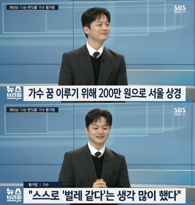 '유퀴즈'→뉴스까지 등장, 대세행보…'나는 반딧불' 황가람 "147일 노…