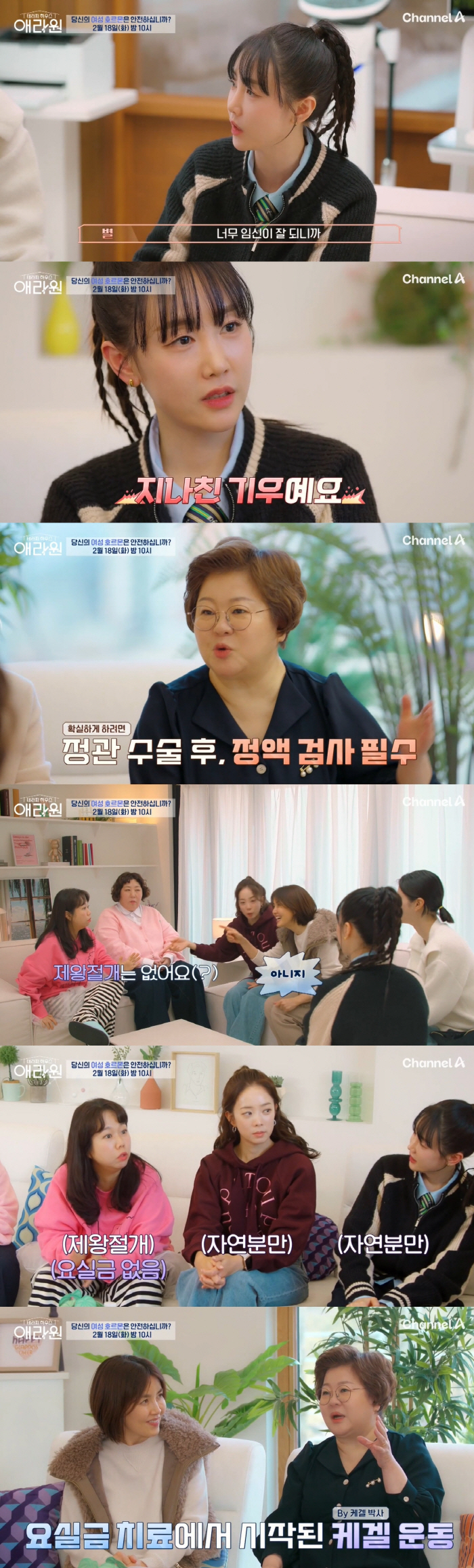 정관 수술했는데 임신이라니..'하하♥' 별 "임신 잘 되니까 두려워" (…