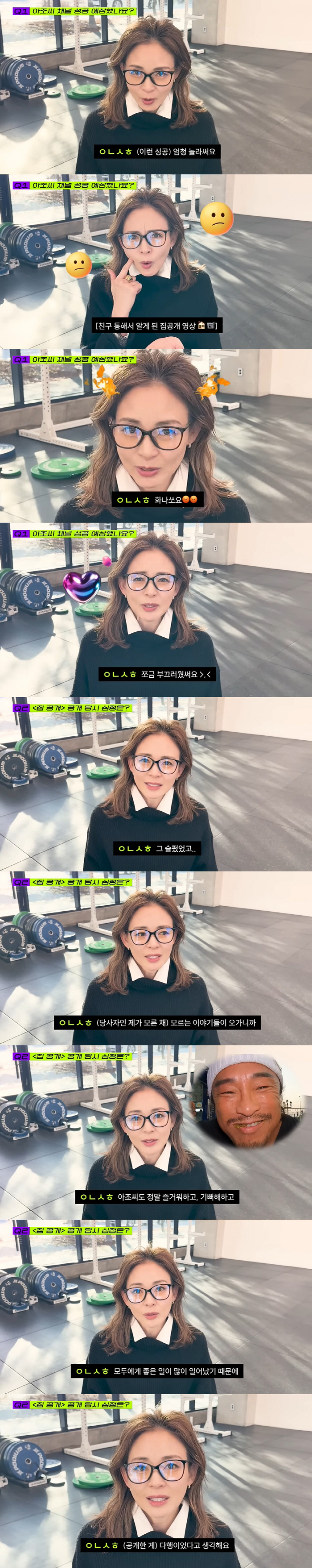 야노시호 "'불화설' ♥추성훈 나 몰래 '50억' 집 공개 후 많이 울었…