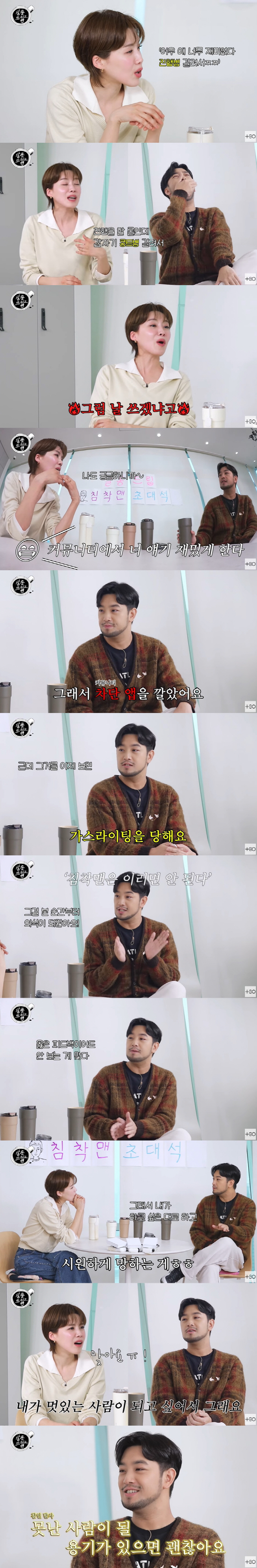 장도연, '진행병' 악플에 분노..."진행롤인데 콩트하면 날 쓰겠냐" (…