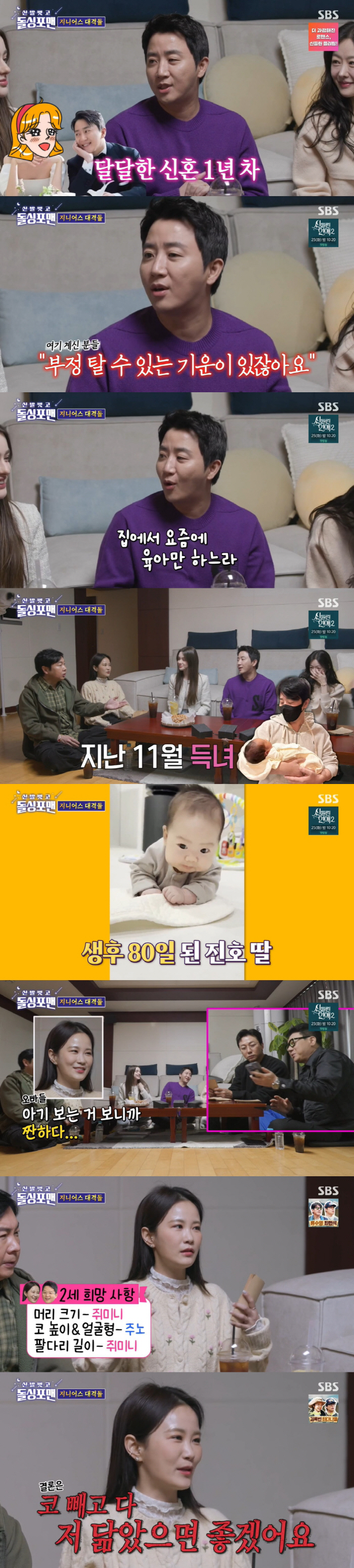 홍진호, '큰 눈+풍성 머리숱' 80일 딸 자랑..."아기 벌써 나랑 대…