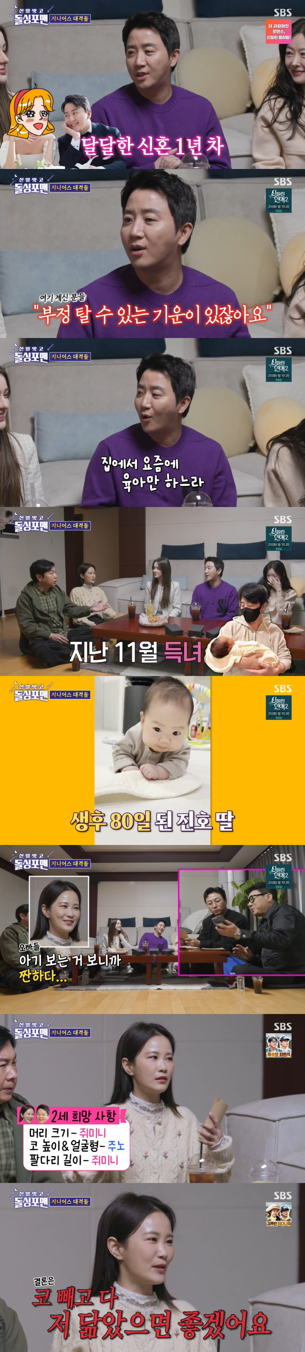 홍진호, '큰 눈+풍성 머리숱' 80일 딸 자랑..."아기 벌써 나랑 대…