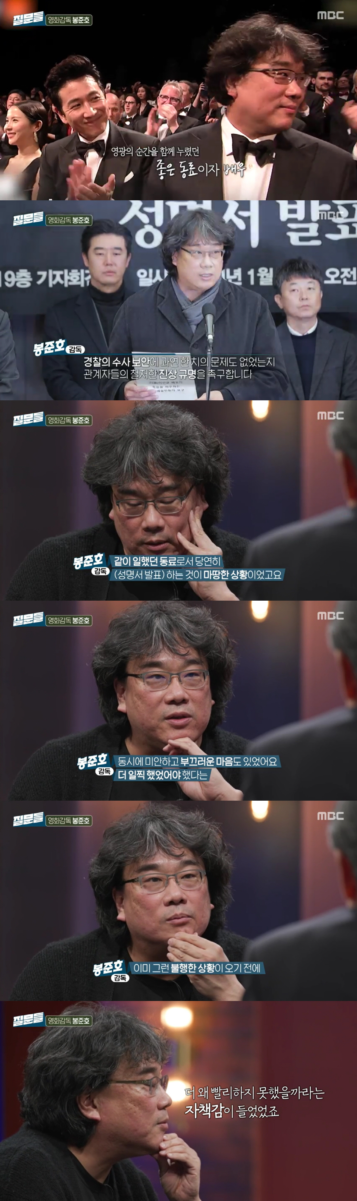 '기생충' 봉준호 "故이선균, 누가 뭐래도 좋은 사람..미안하고 부끄러워…