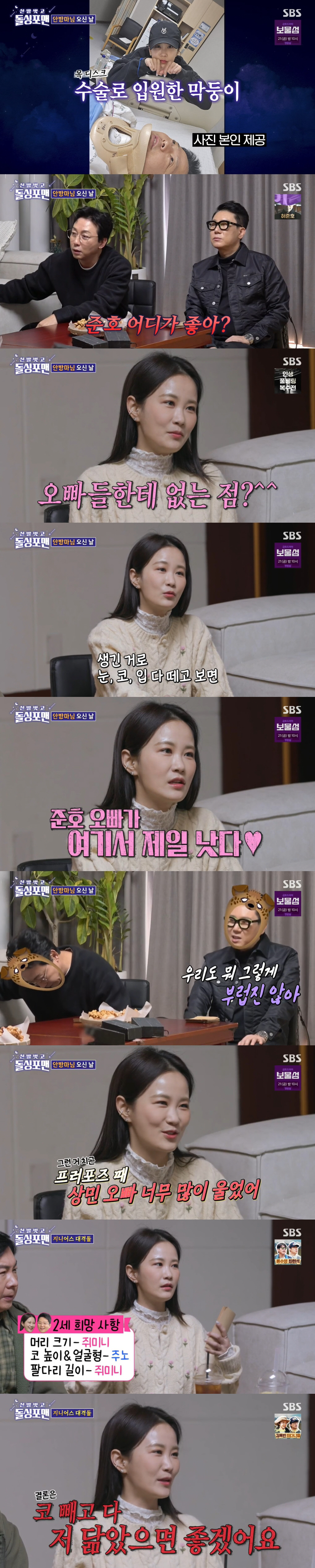 김지민 "♥김준호 母, 결혼=비지니스 의심...2세는 나 닮았으면" ('…
