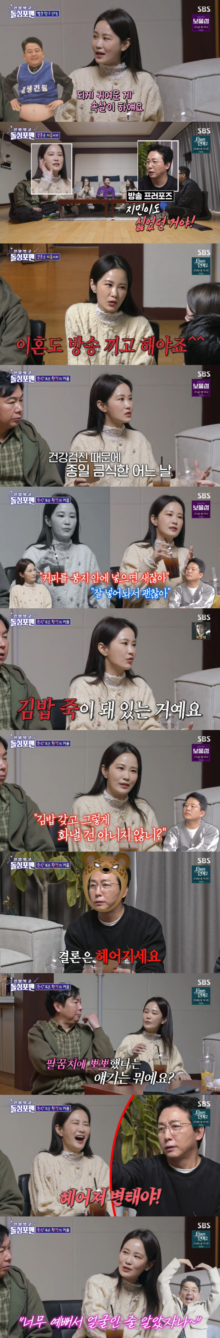 김지민 "♥김준호 母, 결혼=비지니스 의심...2세는 나 닮았으면" ('…