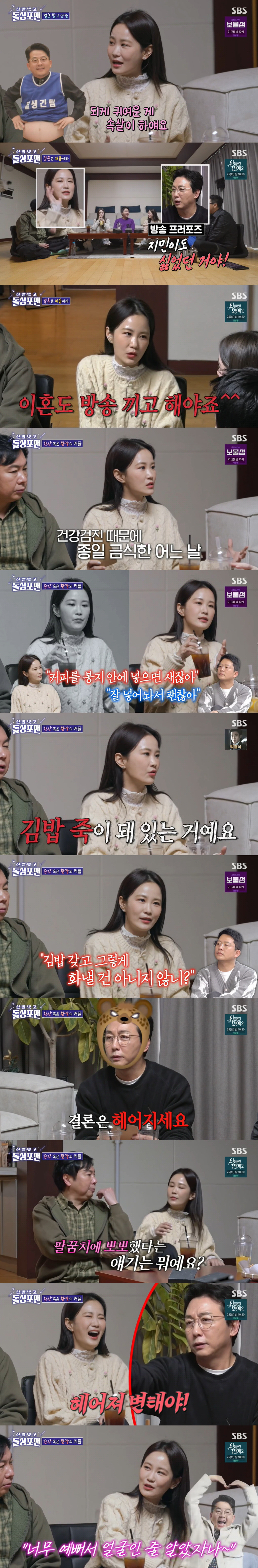 김지민 "♥김준호 母, 결혼=비지니스 의심...2세는 나 닮았으면" ('…