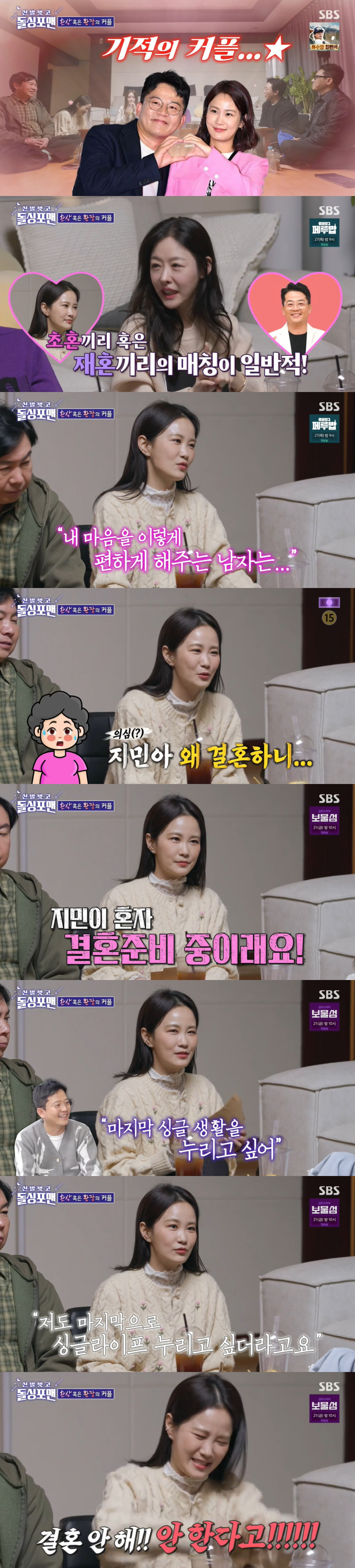김지민 "♥김준호 母, 결혼=비지니스 의심...2세는 나 닮았으면" ('…