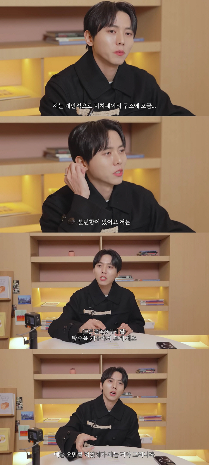 주우재, 데이트비 더치페이에 질색 "난 내가 다 내"('오늘의 주우재')