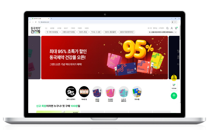 [웰니스 톡톡] '동국제약 건강몰' 오픈 프로모션…보령, '라베트릭스' 출시