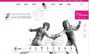 [부산소식] 전국체육대회·전국장애인체육대회 홈페이지 공개