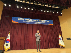 퇴임식 가진 장재근 선수촌장 