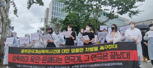 광주 여성단체 "극단 성폭력 유죄 인정, 예술계 전환점 되길"