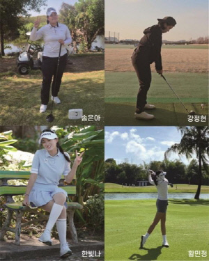 KLPGA 데뷔 앞둔 신인 4총사 